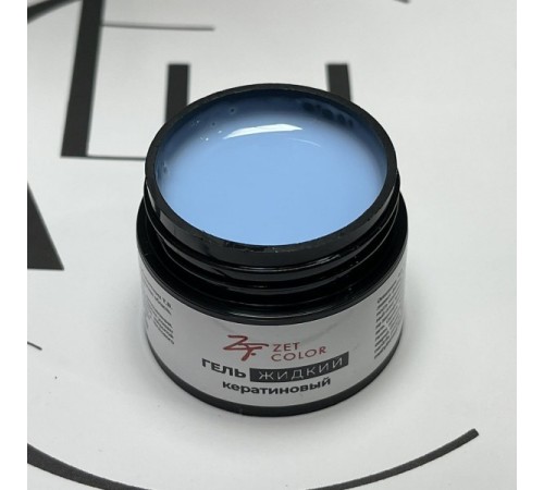 Гель КЕРАТИНОВЫЙ жидкий НЕЖНО-ГОЛУБОЙ 04 ZET COLOR 15мл