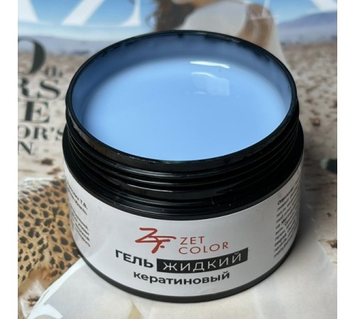 Гель КЕРАТИНОВЫЙ жидкий НЕЖНО-ГОЛУБОЙ 04 ZET COLOR 30мл