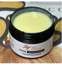 Гель КЕРАТИНОВЫЙ жидкий НЕЖНО-ЖЕЛТЫЙ 06 ZET COLOR 30мл
