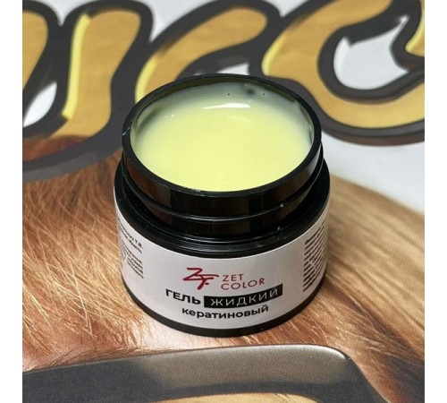Гель КЕРАТИНОВЫЙ жидкий НЕЖНО-ЖЕЛТЫЙ 06 ZET COLOR 15мл