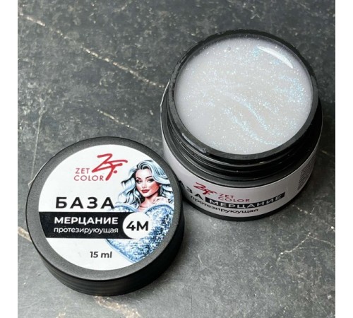 ZET COLOR База Протезирующая Мерцание 4М 15мл