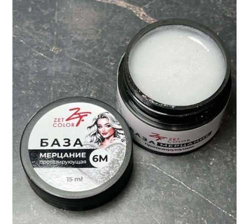 ZET COLOR База Протезирующая Мерцание 6М 15мл