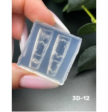 Молды 3D-12