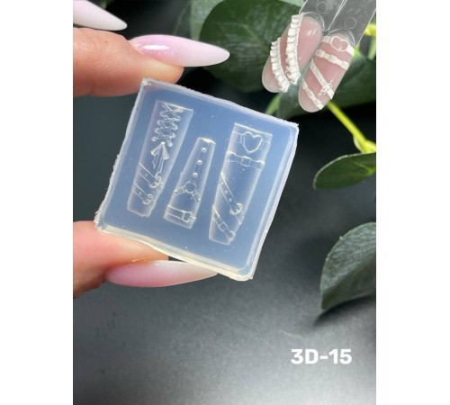 Молды 3D-15