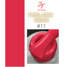 ZET COLOR  гель-лак NEON 11 8мл