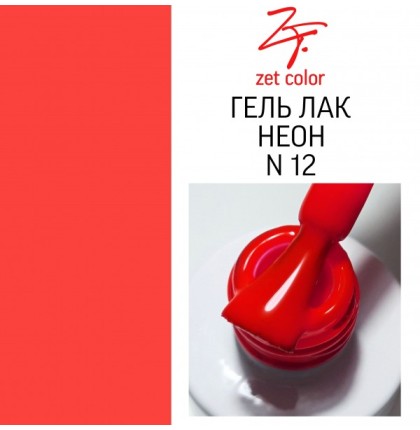 ZET COLOR  гель-лак NEON 12 8мл