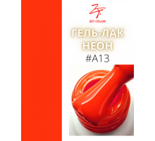 ZET COLOR  гель-лак NEON 13 8мл