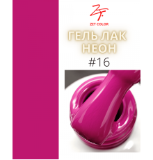 ZET COLOR  гель-лак NEON 16 8мл