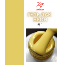 ZET COLOR  гель-лак NEON 01 8мл