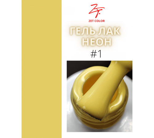 ZET COLOR  гель-лак NEON 01 8мл