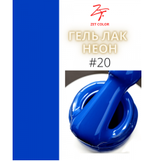 ZET COLOR  гель-лак NEON 20 8мл