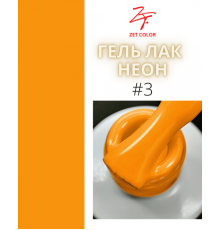 ZET COLOR  гель-лак NEON 03 8мл