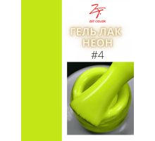 ZET COLOR  гель-лак NEON 04 8мл