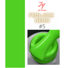 ZET COLOR  гель-лак NEON 05 8мл