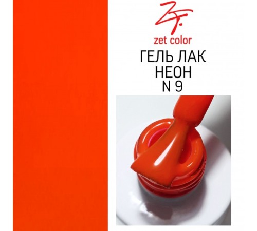 ZET COLOR  гель-лак NEON 09 8мл