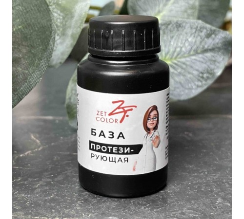 База Протезирующая прозрачная (густая консистенция) ZET COLOR 30мл