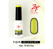 Топ ВУАЛЬ №1 (лимонный) ZET COLOR 8мл