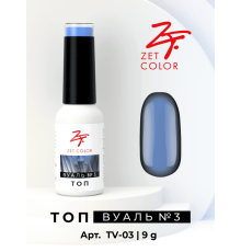Топ ВУАЛЬ №3 (голубой) ZET COLOR 8мл